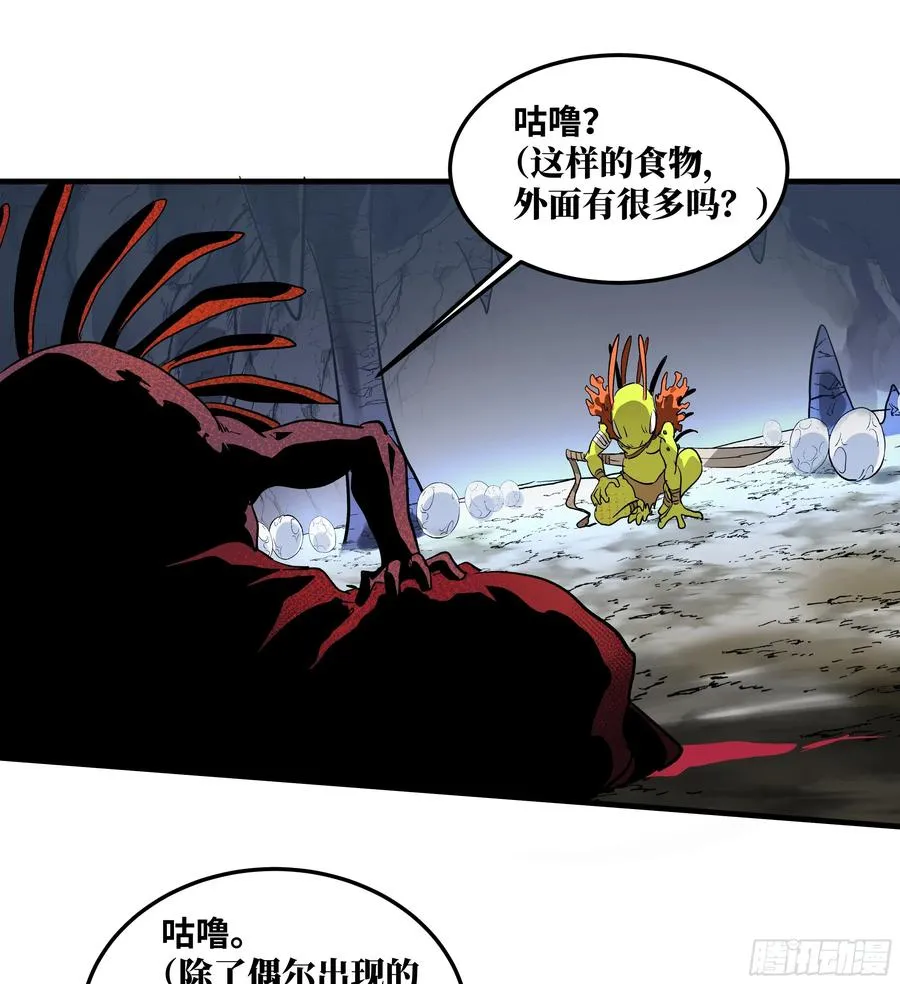39 「吞噬者」曼哈努斯 第34页