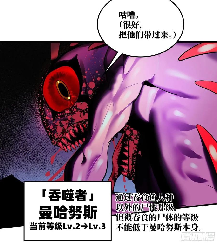 39 「吞噬者」曼哈努斯 第36页
