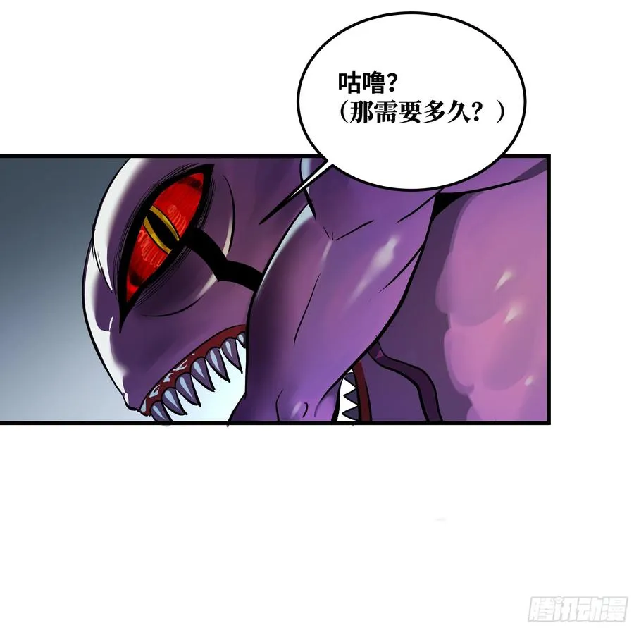 39 「吞噬者」曼哈努斯 第38页