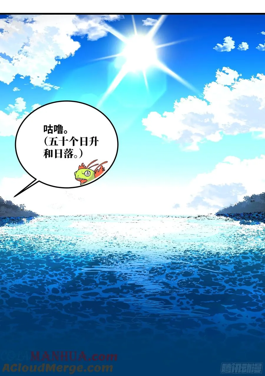 39 「吞噬者」曼哈努斯 第39页