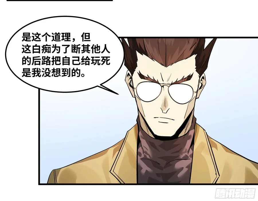 40 被困住的冒险者们 第6页