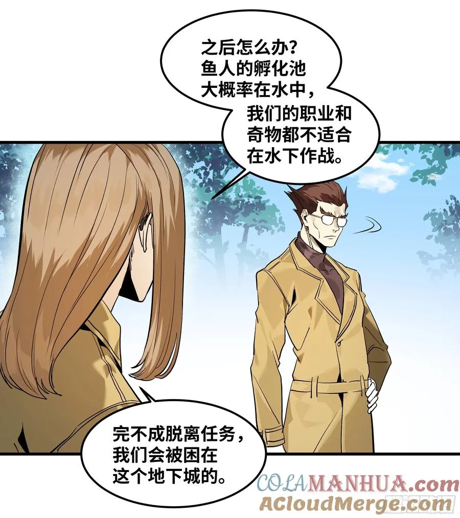 40 被困住的冒险者们 第7页