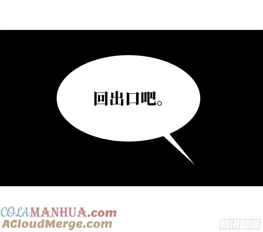 40 被困住的冒险者们 第13页