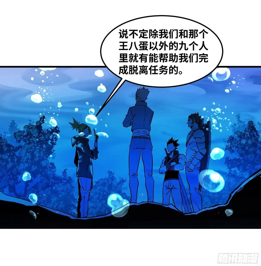 40 被困住的冒险者们 第15页