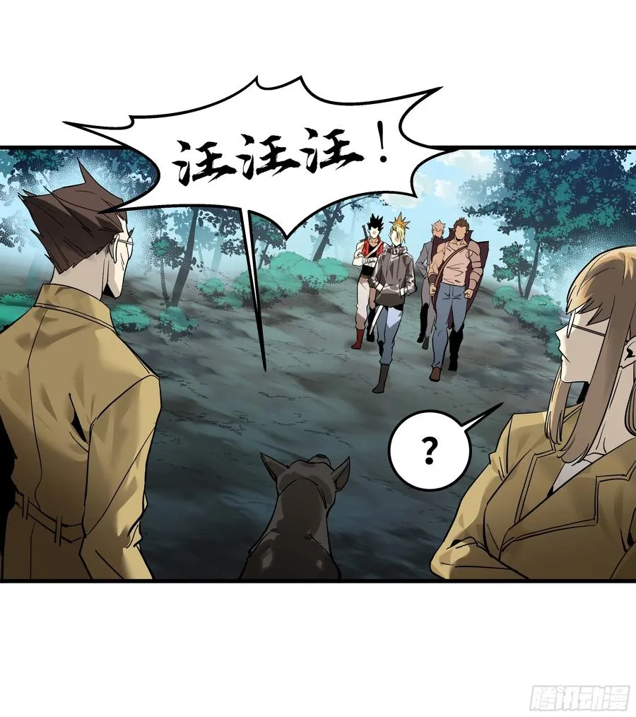40 被困住的冒险者们 第18页