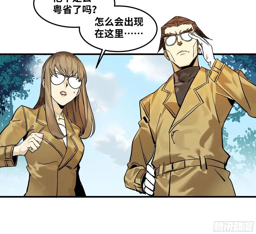 40 被困住的冒险者们 第20页
