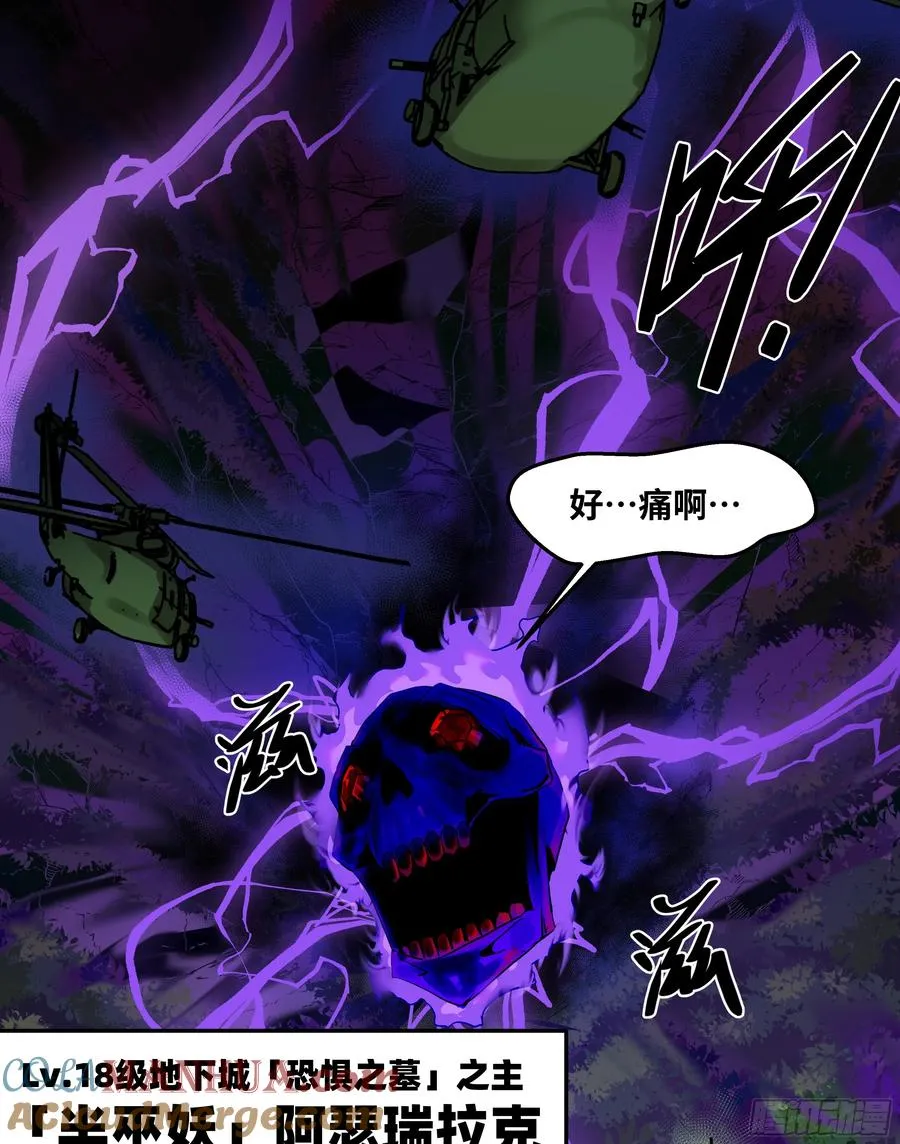 40 被困住的冒险者们 第31页