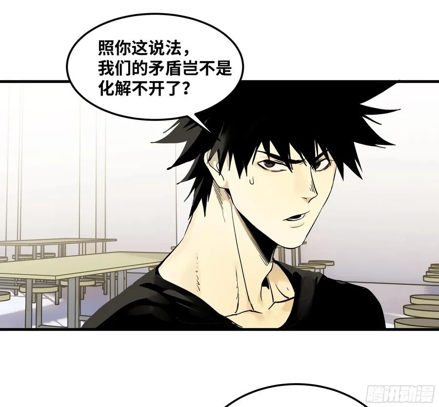 40 被困住的冒险者们 第38页