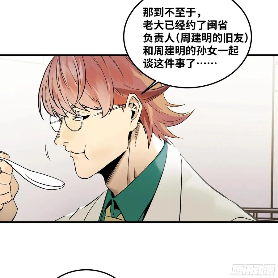 40 被困住的冒险者们 第39页