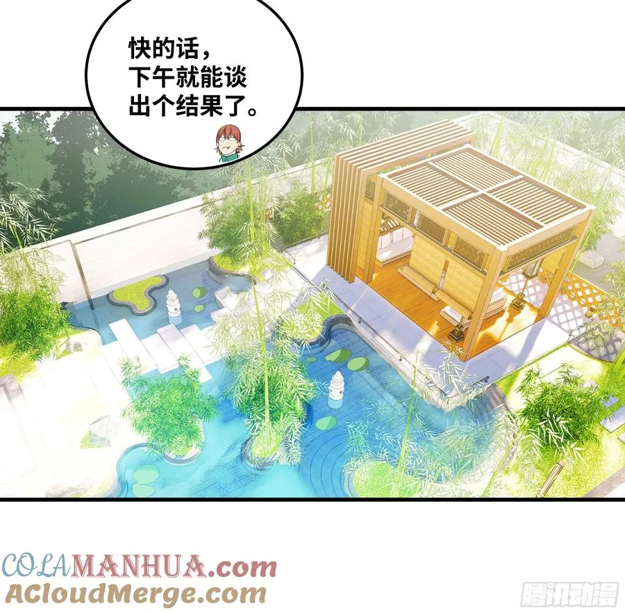 40 被困住的冒险者们 第40页
