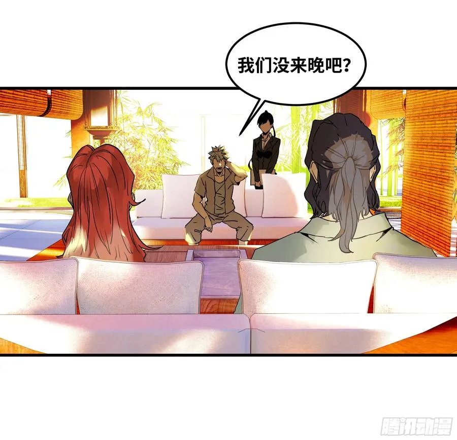 40 被困住的冒险者们 第41页