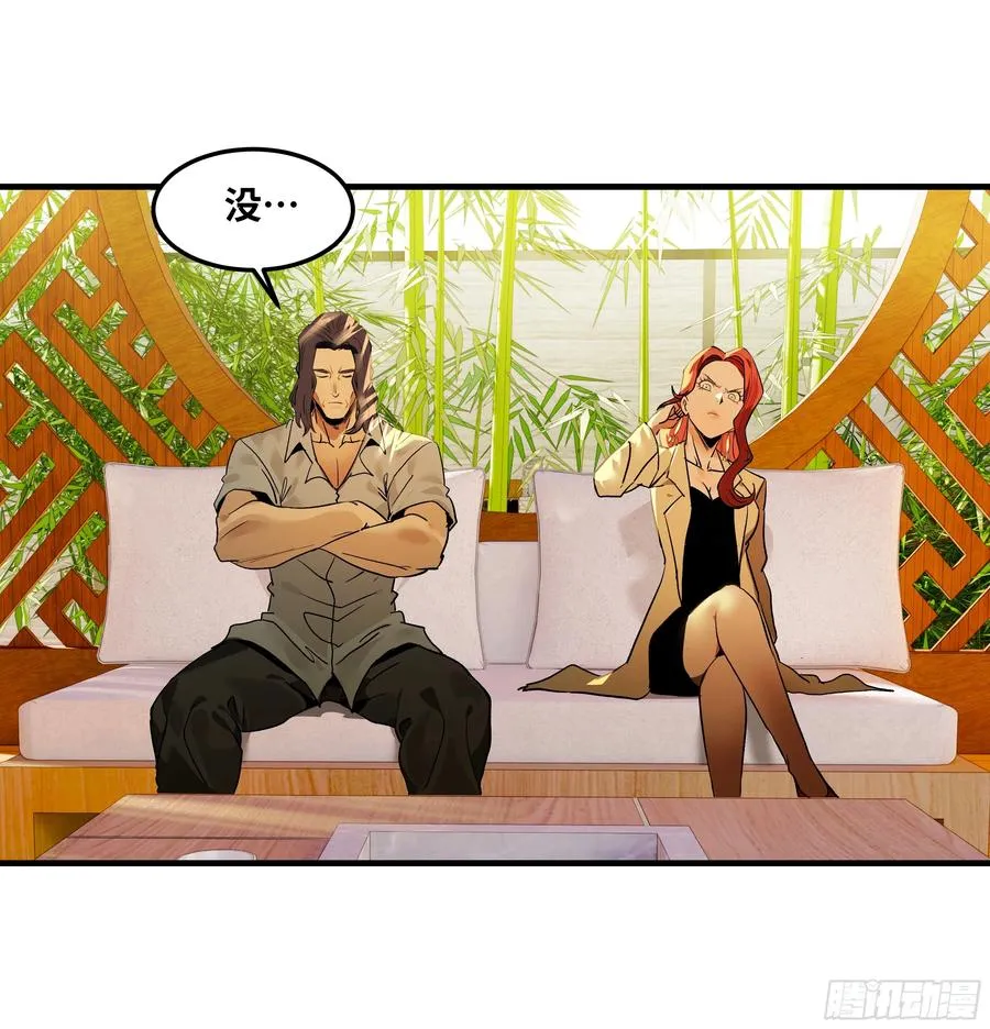 40 被困住的冒险者们 第42页