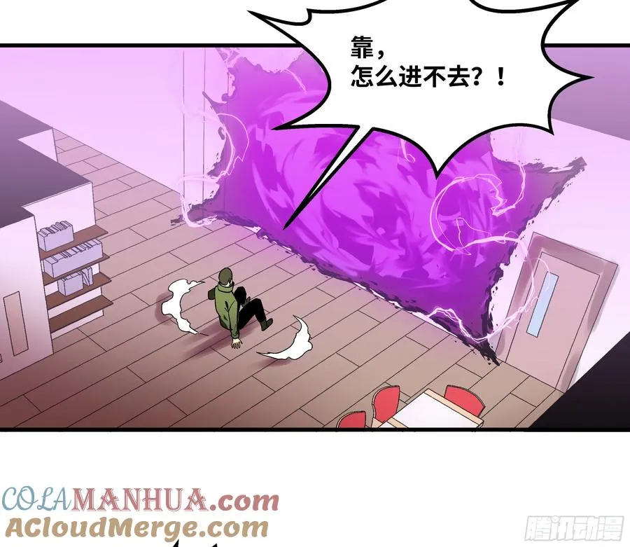 40 被困住的冒险者们 第46页