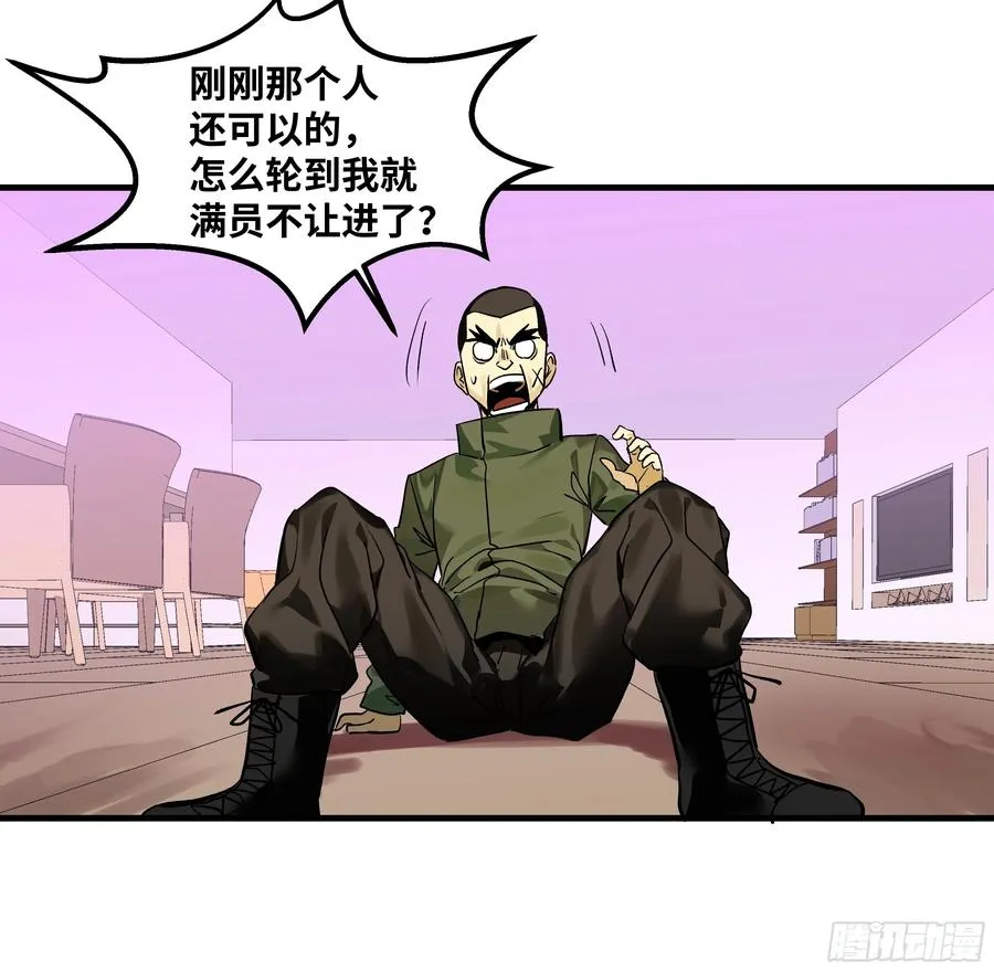 40 被困住的冒险者们 第47页