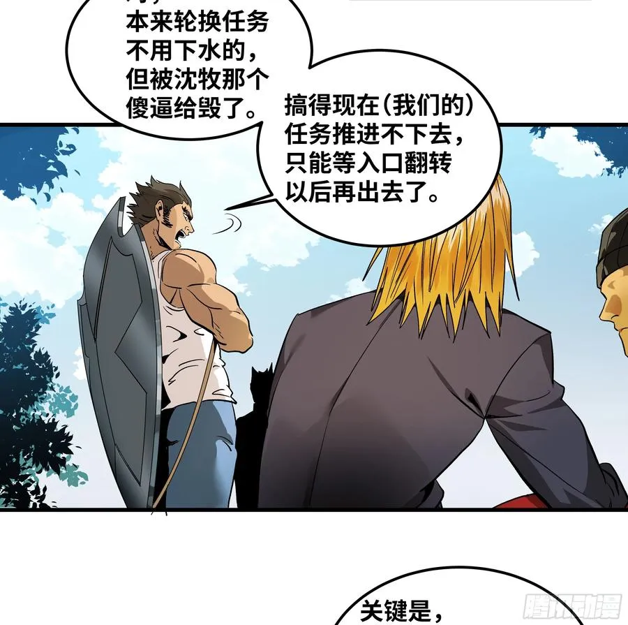 40 被困住的冒险者们 第50页