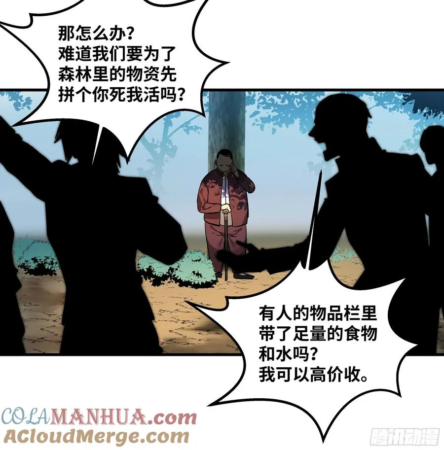 40 被困住的冒险者们 第52页