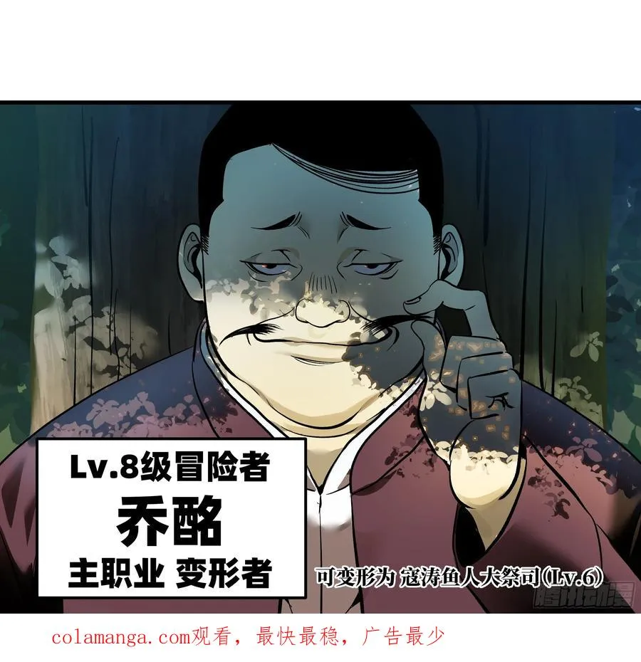 40 被困住的冒险者们 第53页