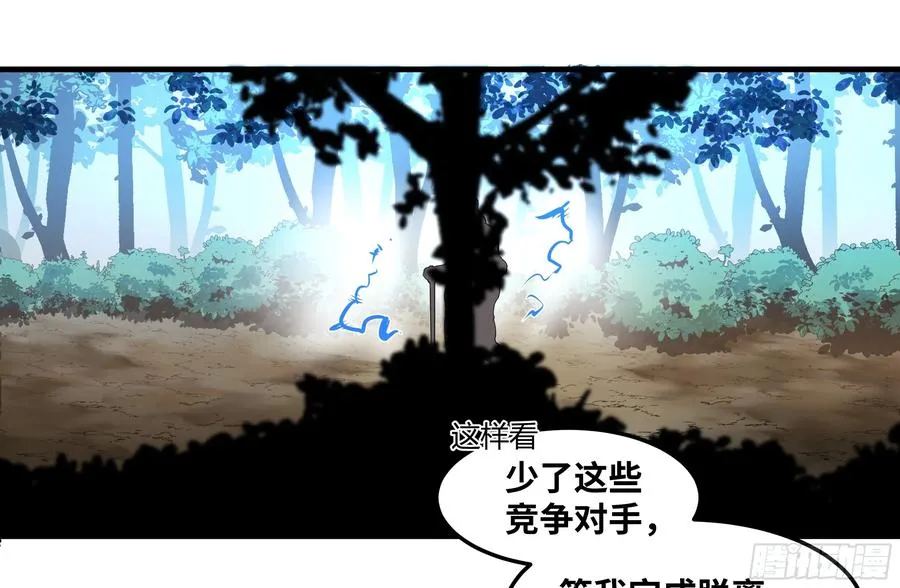 41 天赋不会说谎 第3页