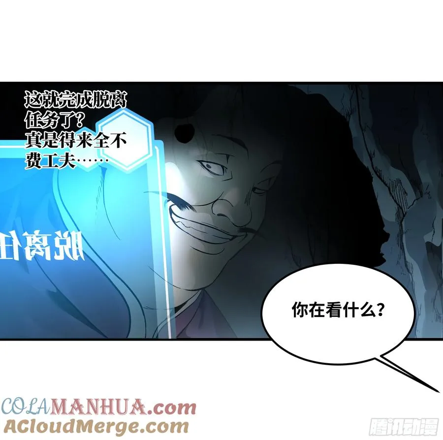 41 天赋不会说谎 第19页