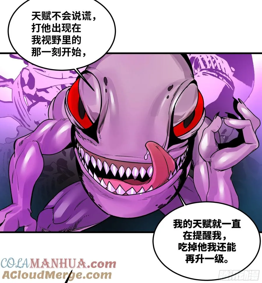 41 天赋不会说谎 第28页