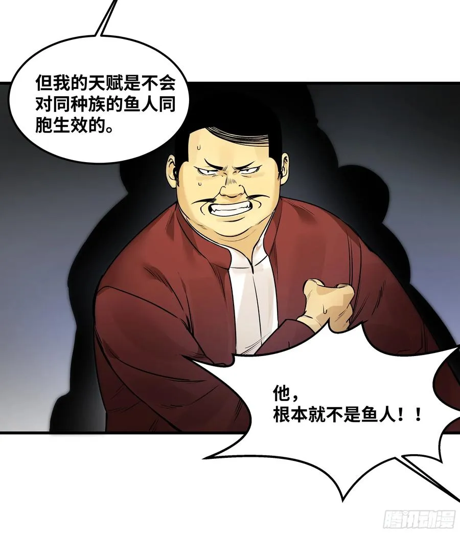 41 天赋不会说谎 第29页