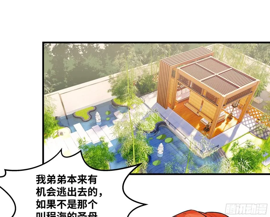 41 天赋不会说谎 第30页