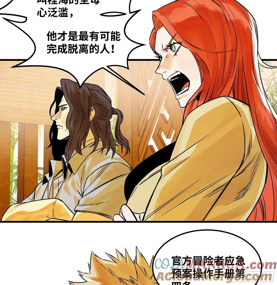 41 天赋不会说谎 第31页
