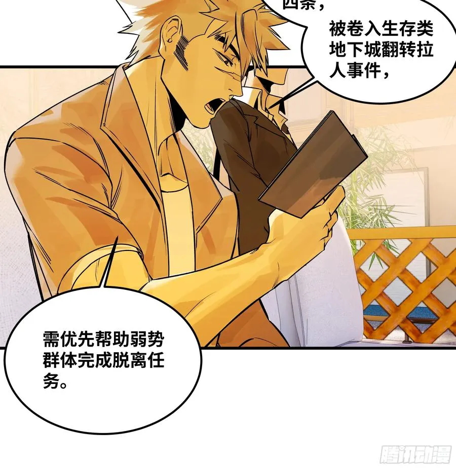41 天赋不会说谎 第32页