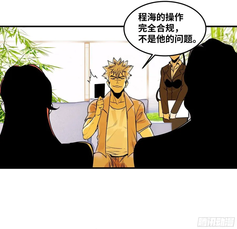 41 天赋不会说谎 第33页