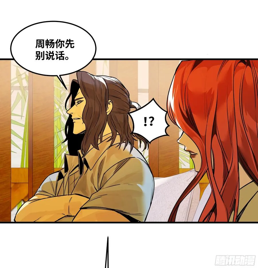 41 天赋不会说谎 第35页