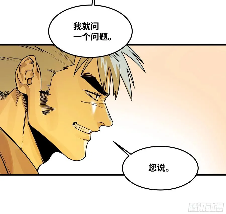 41 天赋不会说谎 第36页