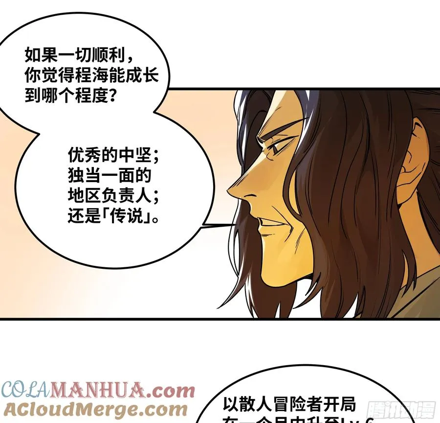 41 天赋不会说谎 第37页