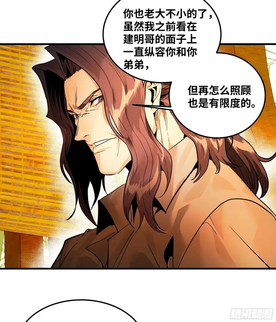 41 天赋不会说谎 第41页