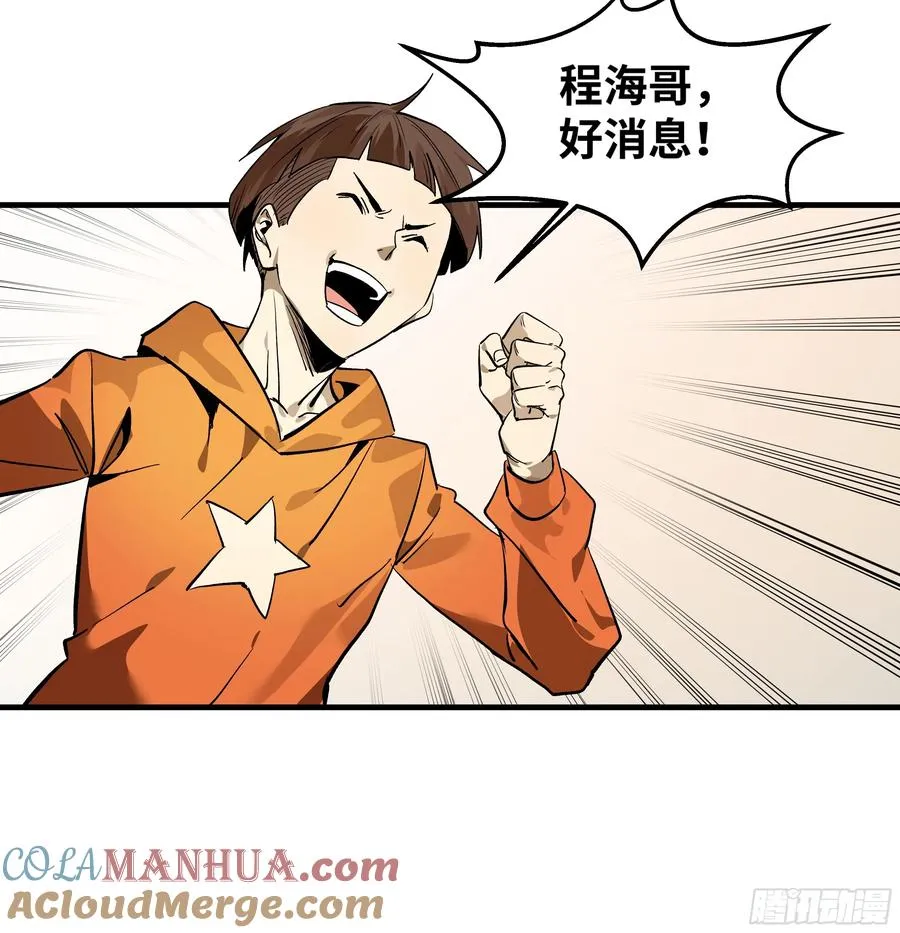 41 天赋不会说谎 第43页