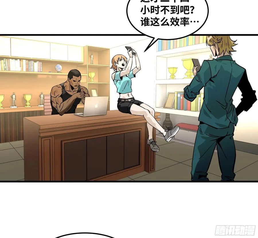 41 天赋不会说谎 第47页