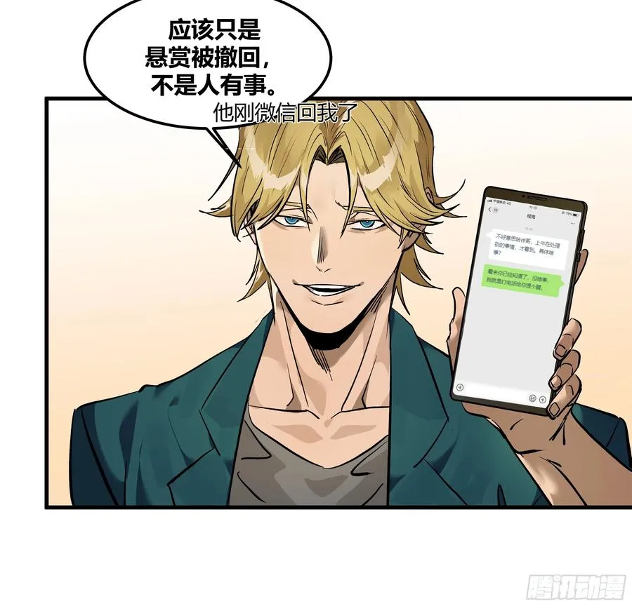 41 天赋不会说谎 第48页