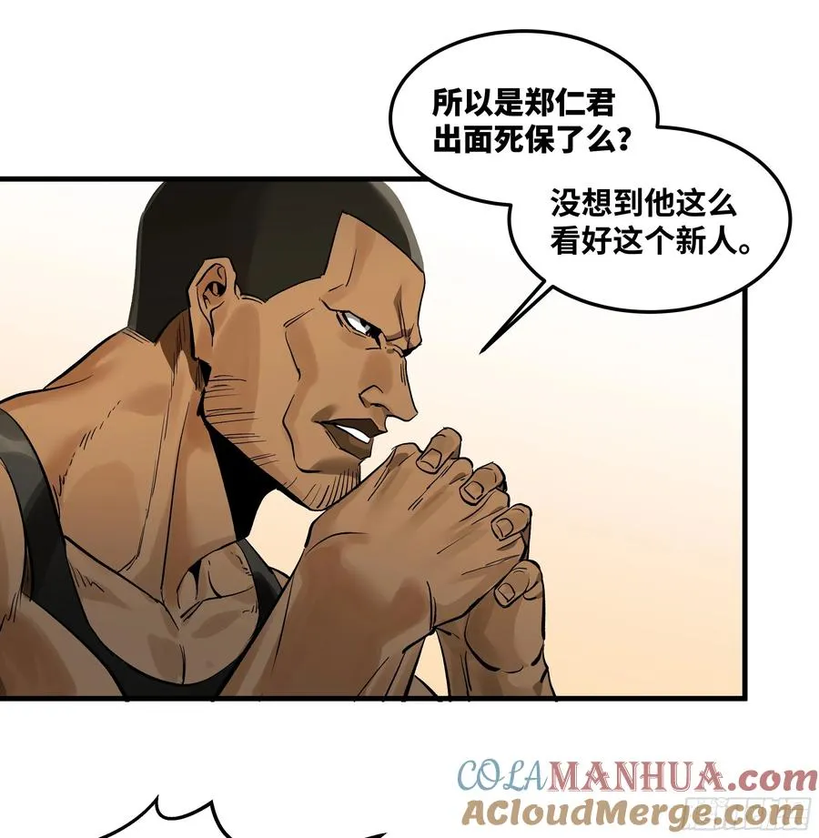 41 天赋不会说谎 第49页