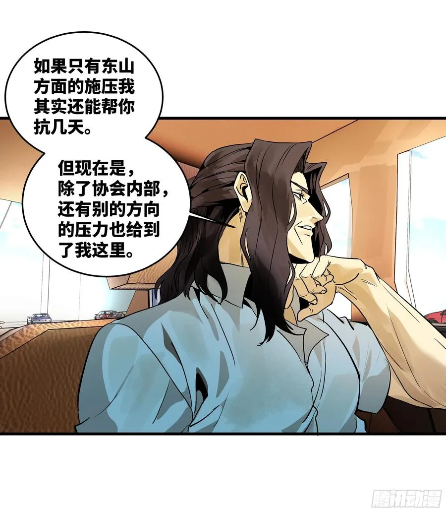 41 天赋不会说谎 第51页