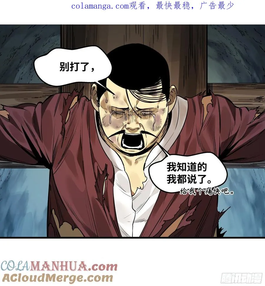 42 曹火旺要投资我？ 第1页