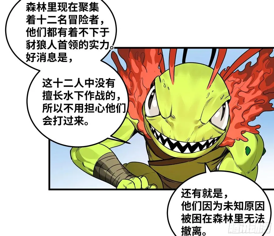 42 曹火旺要投资我？ 第3页