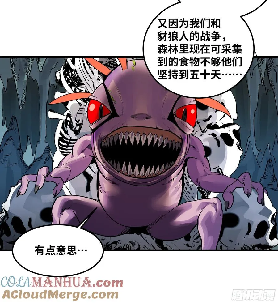 42 曹火旺要投资我？ 第4页