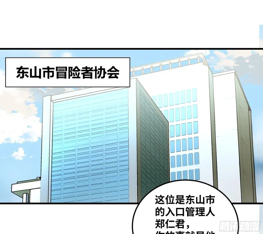 42 曹火旺要投资我？ 第5页