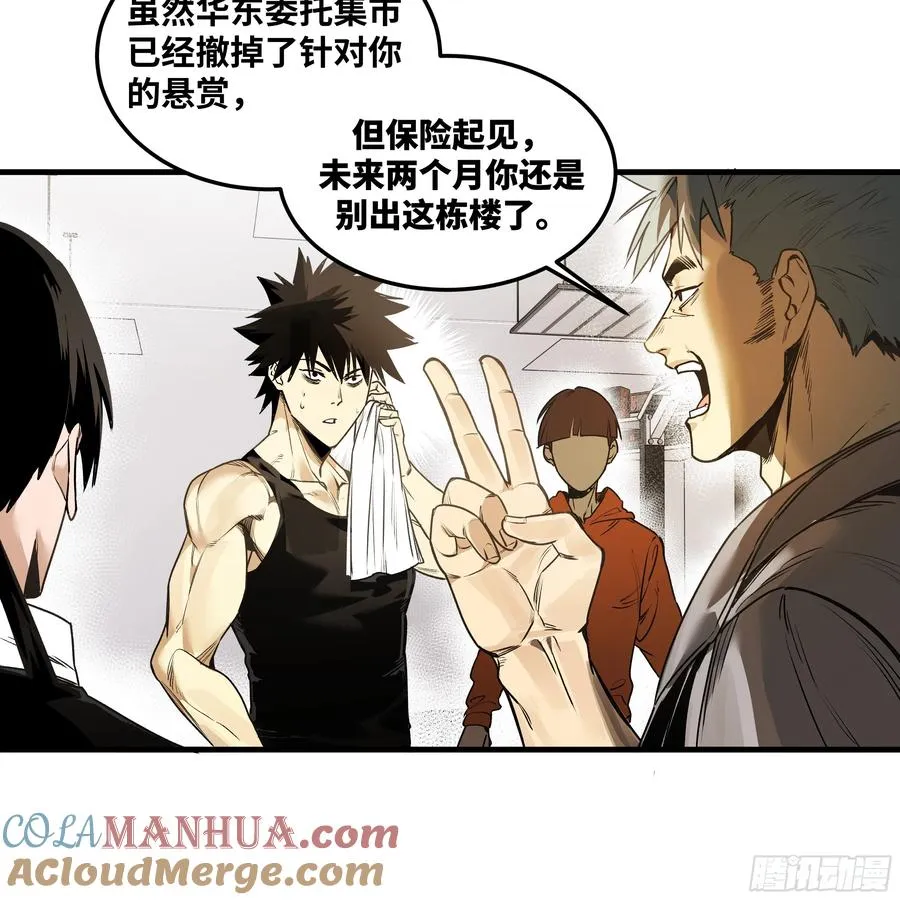 42 曹火旺要投资我？ 第7页