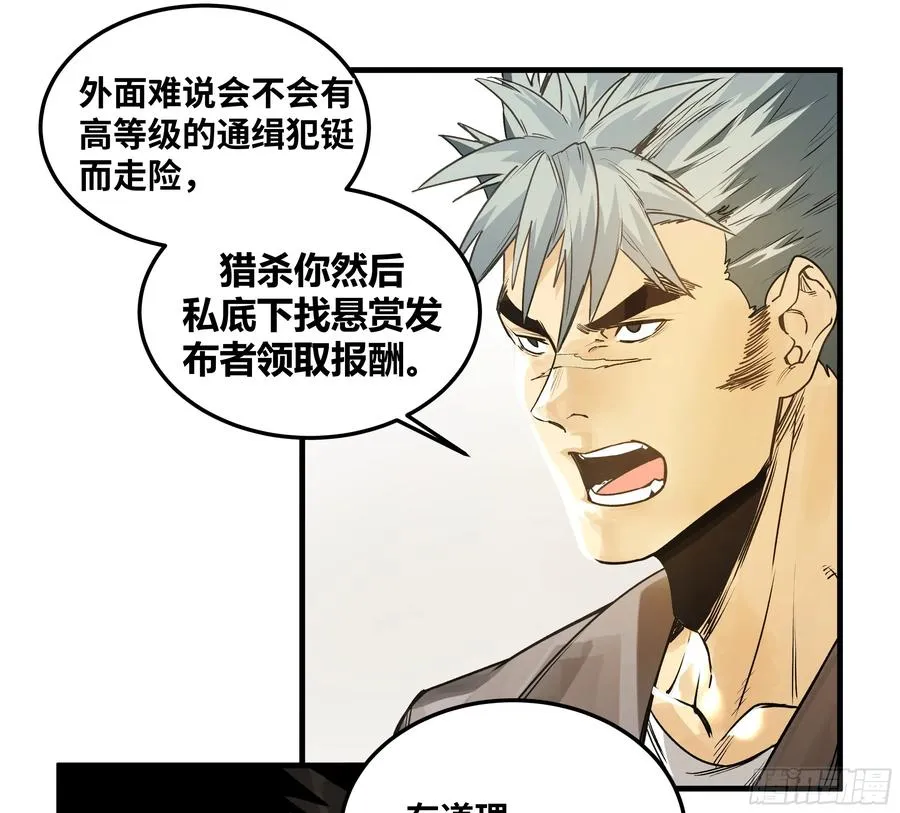 42 曹火旺要投资我？ 第8页