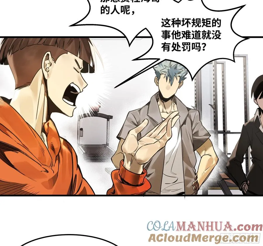 42 曹火旺要投资我？ 第10页