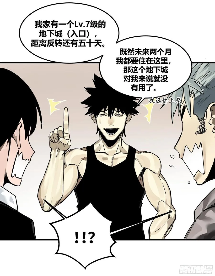 42 曹火旺要投资我？ 第14页