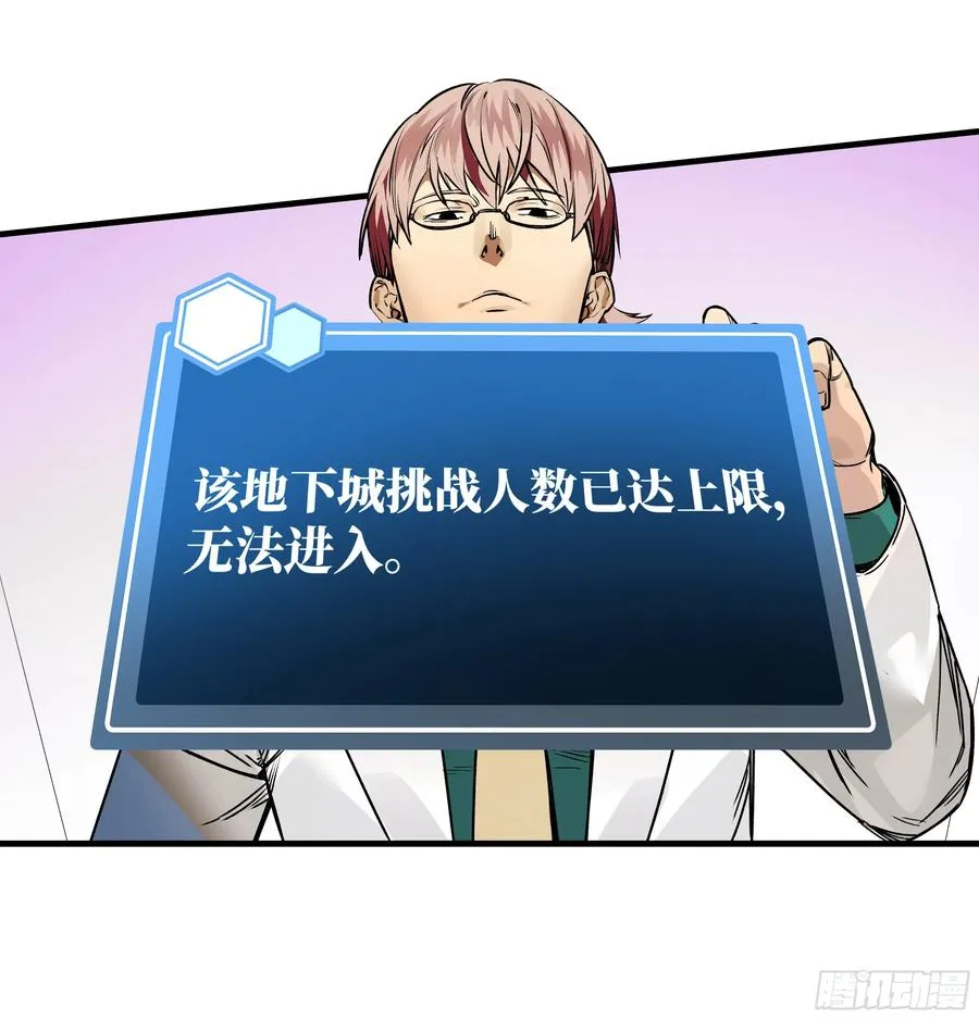 42 曹火旺要投资我？ 第18页