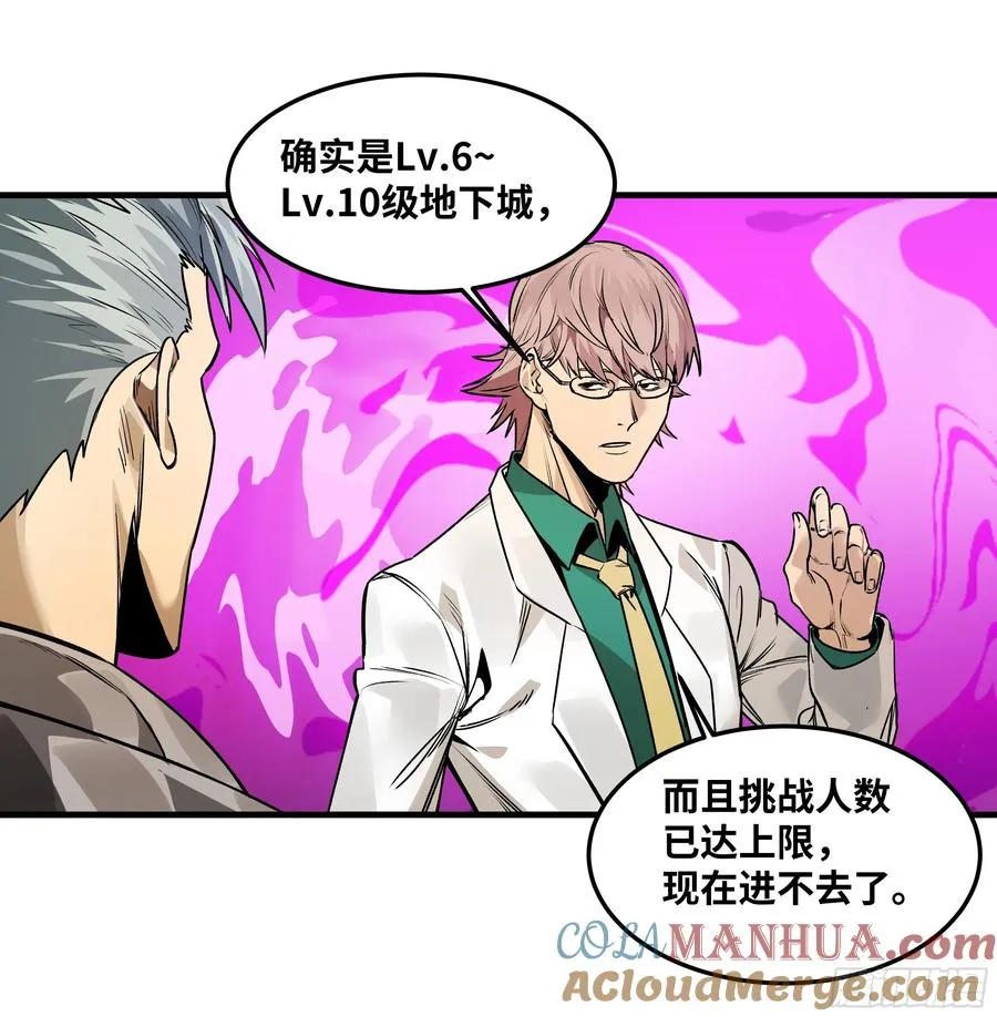 42 曹火旺要投资我？ 第19页