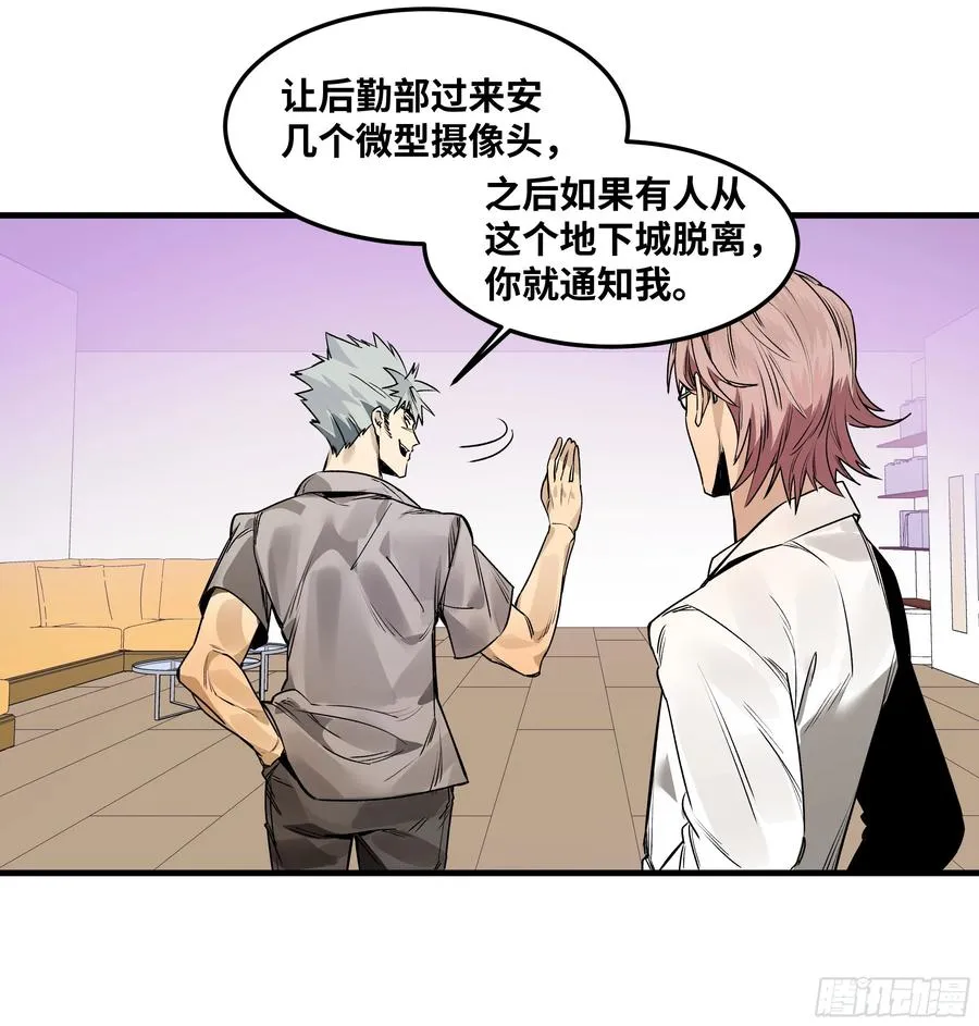 42 曹火旺要投资我？ 第21页