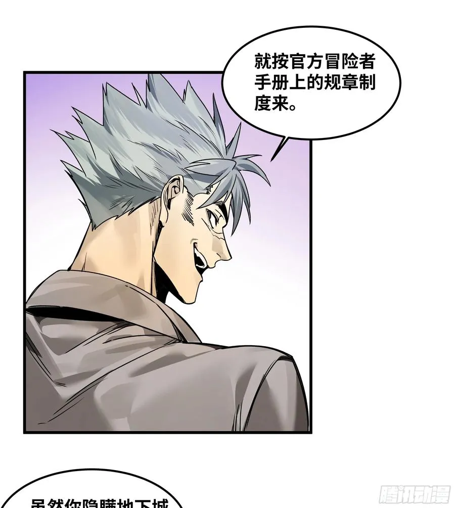 42 曹火旺要投资我？ 第23页